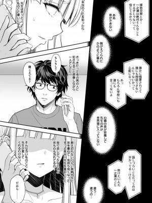 [Sugar＊Berry＊Syrup (クロエ)] 淫溺の令嬢～総集編～_300