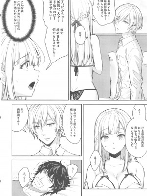 [Sugar＊Berry＊Syrup (クロエ)] 淫溺の令嬢～総集編～_342