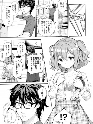 [Sugar＊Berry＊Syrup (クロエ)] 淫溺の令嬢～総集編～_185