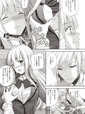 [Sugar＊Berry＊Syrup (クロエ)] 淫溺の令嬢～総集編～_018