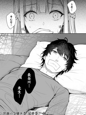 [Sugar＊Berry＊Syrup (クロエ)] 淫溺の令嬢～総集編～_327