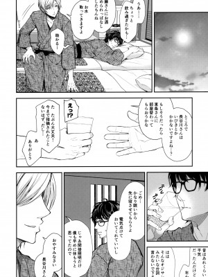 [Sugar＊Berry＊Syrup (クロエ)] 淫溺の令嬢～総集編～_135