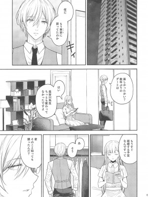 [Sugar＊Berry＊Syrup (クロエ)] 淫溺の令嬢～総集編～_397