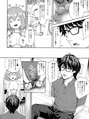 [Sugar＊Berry＊Syrup (クロエ)] 淫溺の令嬢～総集編～_186