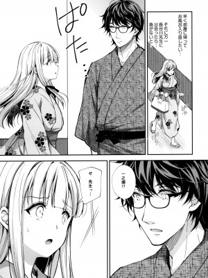 [Sugar＊Berry＊Syrup (クロエ)] 淫溺の令嬢～総集編～_132