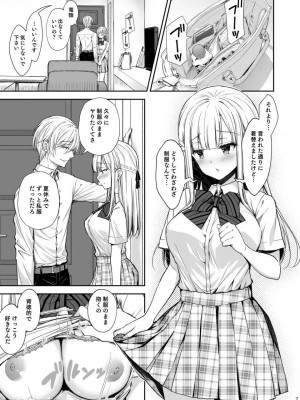 [Sugar＊Berry＊Syrup (クロエ)] 淫溺の令嬢～総集編～_269