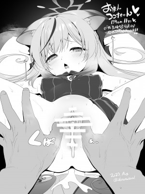 (こみっくトレジャー42) [中曽根バタリアン (よろず)] エッチなのは駄目！死刑！ (ブルーアーカイブ)_17