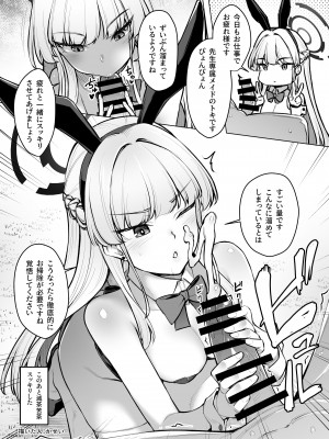 (こみっくトレジャー42) [中曽根バタリアン (よろず)] エッチなのは駄目！死刑！ (ブルーアーカイブ)_15