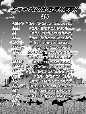 (こみっくトレジャー42) [中曽根バタリアン (よろず)] エッチなのは駄目！死刑！ (ブルーアーカイブ)_03