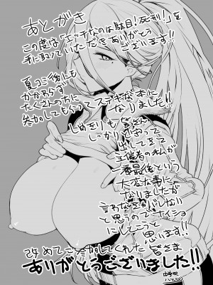 (こみっくトレジャー42) [中曽根バタリアン (よろず)] エッチなのは駄目！死刑！ (ブルーアーカイブ)_20