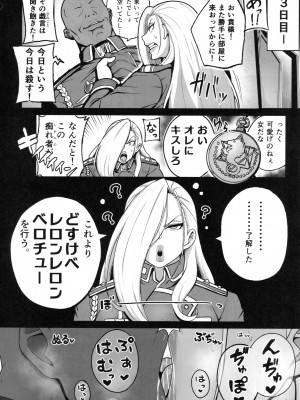 (C102) [虞犯少年 (虞犯少年)] 熟女将軍VS催眠の錬金術師_13