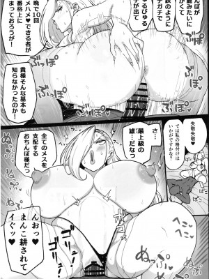 (C102) [虞犯少年 (虞犯少年)] 熟女将軍VS催眠の錬金術師_20