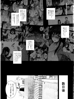 [ジンガイマキョウ (犬江しんすけ)] お隣の贄・四 遠くへ行った幼馴染_02