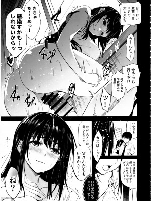 [ジンガイマキョウ (犬江しんすけ)] お隣の贄・四 遠くへ行った幼馴染_06