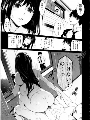 [ジンガイマキョウ (犬江しんすけ)] お隣の贄・四 遠くへ行った幼馴染_04