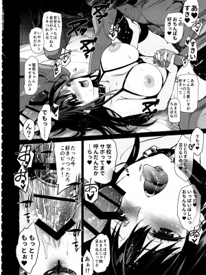 [ジンガイマキョウ (犬江しんすけ)] お隣の贄・四 遠くへ行った幼馴染_19