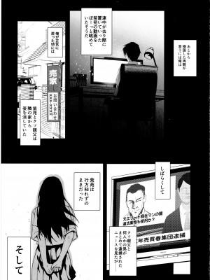 [ジンガイマキョウ (犬江しんすけ)] お隣の贄・四 遠くへ行った幼馴染_34