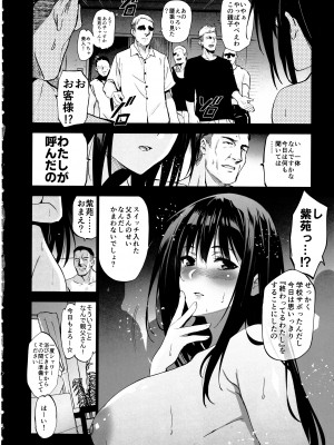 [ジンガイマキョウ (犬江しんすけ)] お隣の贄・四 遠くへ行った幼馴染_11