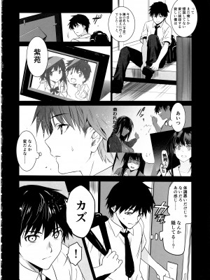 [ジンガイマキョウ (犬江しんすけ)] お隣の贄・四 遠くへ行った幼馴染_03