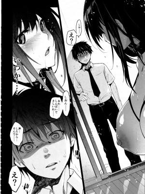 [ジンガイマキョウ (犬江しんすけ)] お隣の贄・四 遠くへ行った幼馴染_23