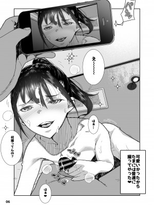 (C99) [山下クロヲ] Ｊ●姪っ子の弱味を握った日。限定版_06