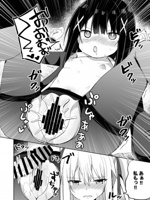 [Story Circle (瀬戸こうへい、隣)] お嬢様学校に女教師として赴任した俺とフタナリお嬢様 [DL版]_32