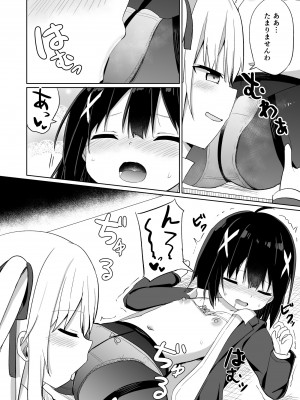 [Story Circle (瀬戸こうへい、隣)] お嬢様学校に女教師として赴任した俺とフタナリお嬢様 [DL版]_18