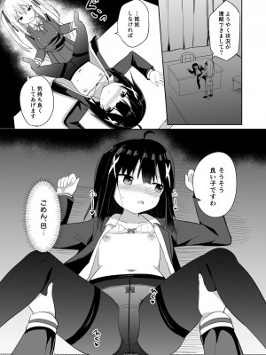 [Story Circle (瀬戸こうへい、隣)] お嬢様学校に女教師として赴任した俺とフタナリお嬢様 [DL版]_17