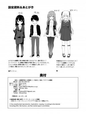 [Story Circle (瀬戸こうへい、隣)] お嬢様学校に女教師として赴任した俺とフタナリお嬢様 [DL版]_36