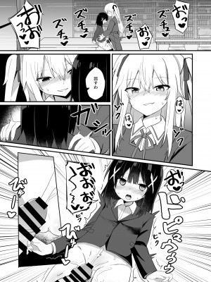 [Story Circle (瀬戸こうへい、隣)] お嬢様学校に女教師として赴任した俺とフタナリお嬢様 [DL版]_05