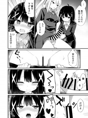 [Story Circle (瀬戸こうへい、隣)] お嬢様学校に女教師として赴任した俺とフタナリお嬢様 [DL版]_04