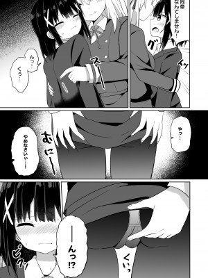 [Story Circle (瀬戸こうへい、隣)] お嬢様学校に女教師として赴任した俺とフタナリお嬢様 [DL版]_13