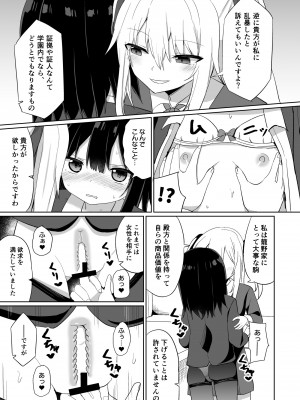 [Story Circle (瀬戸こうへい、隣)] お嬢様学校に女教師として赴任した俺とフタナリお嬢様 [DL版]_15