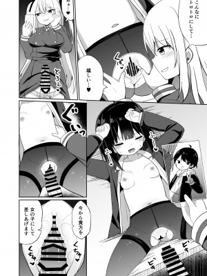 [Story Circle (瀬戸こうへい、隣)] お嬢様学校に女教師として赴任した俺とフタナリお嬢様 [DL版]_20