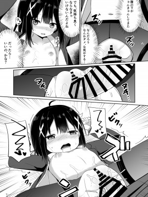 [Story Circle (瀬戸こうへい、隣)] お嬢様学校に女教師として赴任した俺とフタナリお嬢様 [DL版]_29