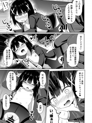 [Story Circle (瀬戸こうへい、隣)] お嬢様学校に女教師として赴任した俺とフタナリお嬢様 [DL版]_25