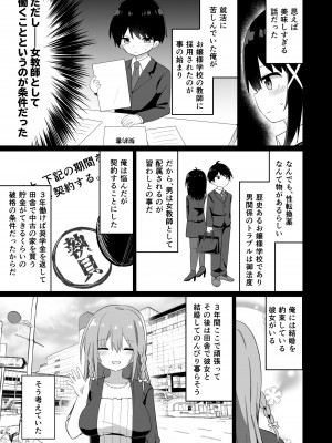 [Story Circle (瀬戸こうへい、隣)] お嬢様学校に女教師として赴任した俺とフタナリお嬢様 [DL版]_07