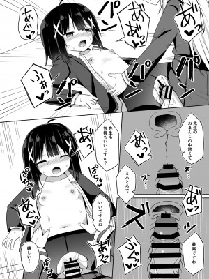 [Story Circle (瀬戸こうへい、隣)] お嬢様学校に女教師として赴任した俺とフタナリお嬢様 [DL版]_30