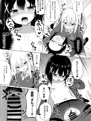 [Story Circle (瀬戸こうへい、隣)] お嬢様学校に女教師として赴任した俺とフタナリお嬢様 [DL版]_31