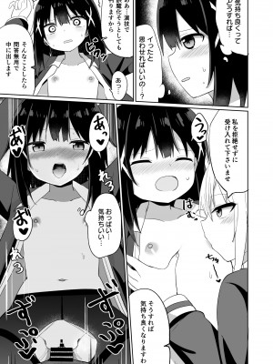 [Story Circle (瀬戸こうへい、隣)] お嬢様学校に女教師として赴任した俺とフタナリお嬢様 [DL版]_27