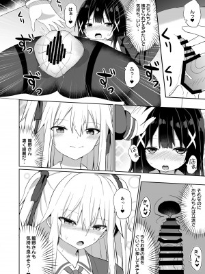 [Story Circle (瀬戸こうへい、隣)] お嬢様学校に女教師として赴任した俺とフタナリお嬢様 [DL版]_28