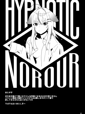 (C101) [山下クロヲ] Ｊ●姪っ子の弱味を握った日。～姪母編～_24
