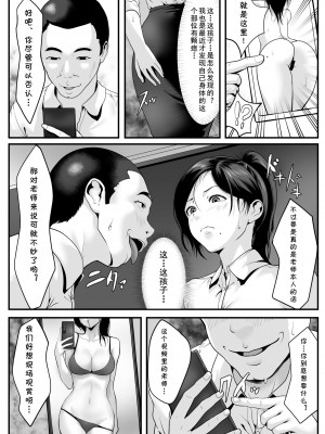 [ROMOMATA] 生徒たちに見つめられると [cqxl自己汉化]_10