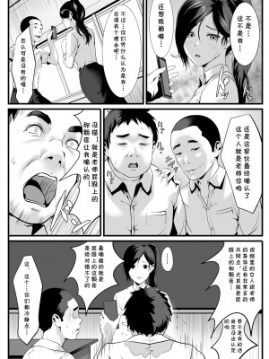 [ROMOMATA] 生徒たちに見つめられると [cqxl自己汉化]_09