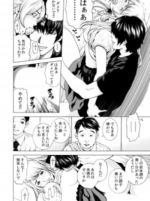 [結城稜] ネトラレル。～妻が堕ちゆく偏愛快楽の果てに…【電子限定単行本】_110