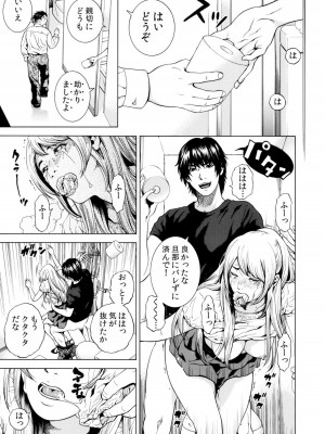 [結城稜] ネトラレル。～妻が堕ちゆく偏愛快楽の果てに…【電子限定単行本】_117