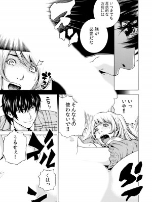 [結城稜] ネトラレル。～妻が堕ちゆく偏愛快楽の果てに…【電子限定単行本】_141