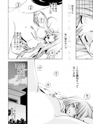 [結城稜] ネトラレル。～妻が堕ちゆく偏愛快楽の果てに…【電子限定単行本】_124
