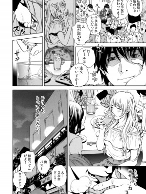 [結城稜] ネトラレル。～妻が堕ちゆく偏愛快楽の果てに…【電子限定単行本】_010