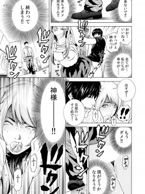 [結城稜] ネトラレル。～妻が堕ちゆく偏愛快楽の果てに…【電子限定単行本】_115